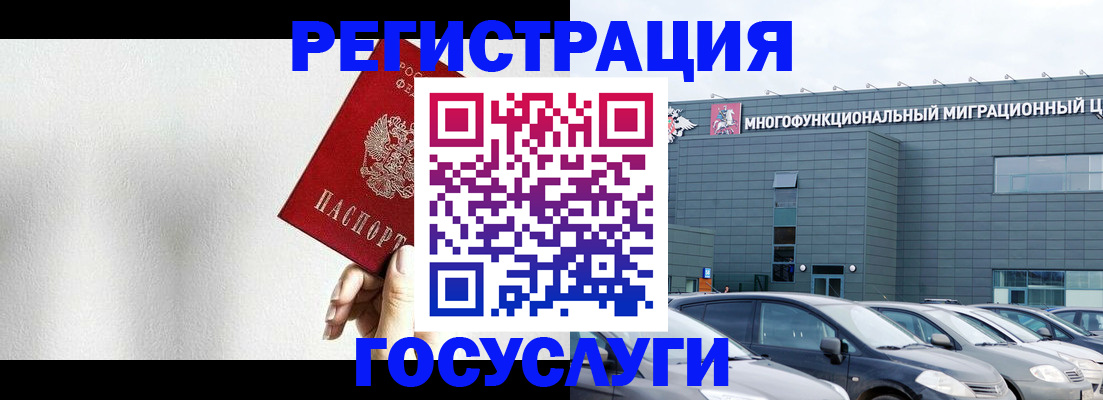 прописка штамп в Лисках