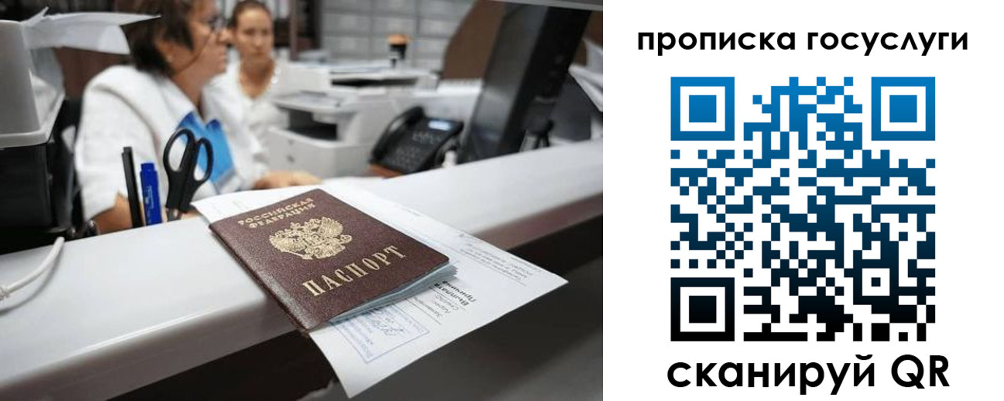 где прописаться в Лисках