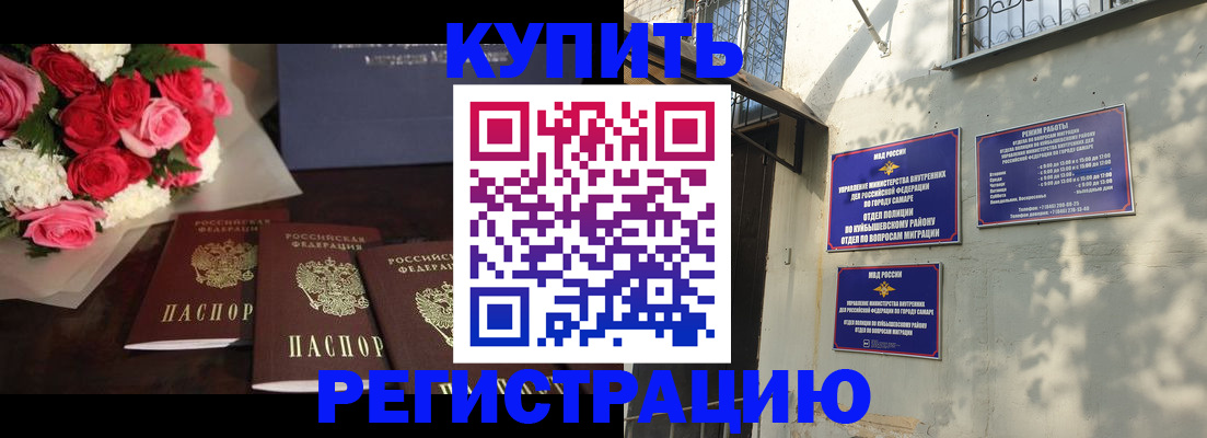 временная регистрация собственник в Лисках