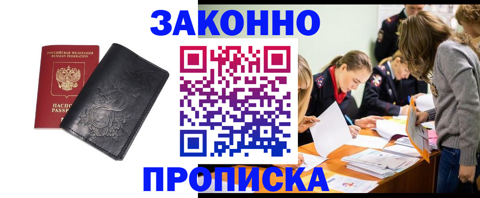 временная регистрация адрес в Лисках