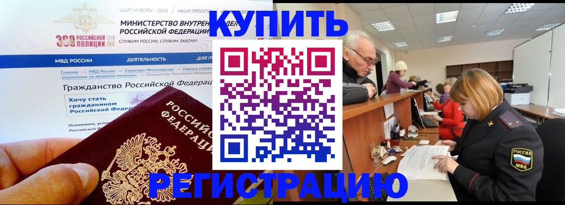 прописка гарантия в Лисках