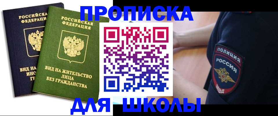 где прописаться в Лисках