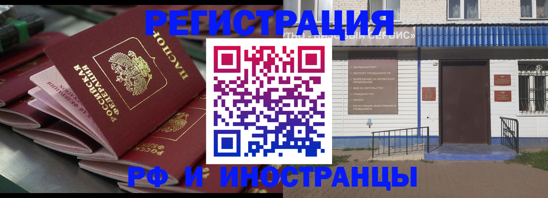 временная регистрация в квартире в Лисках